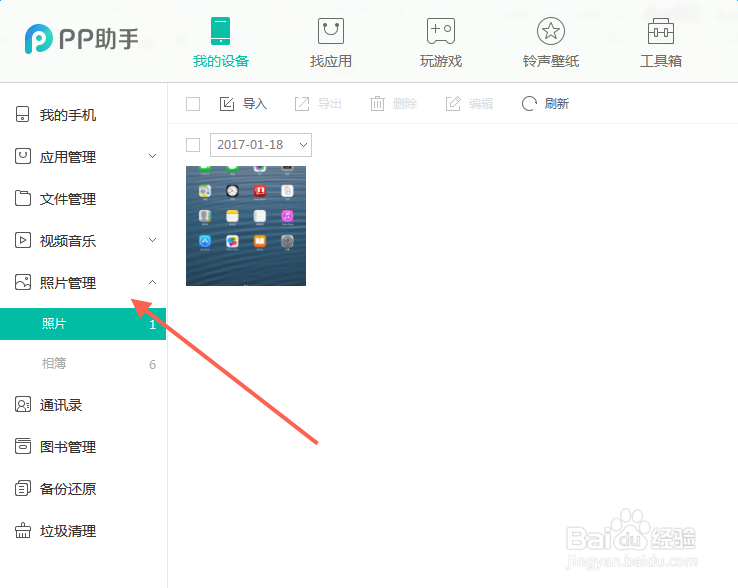 iphone7怎么导出照片