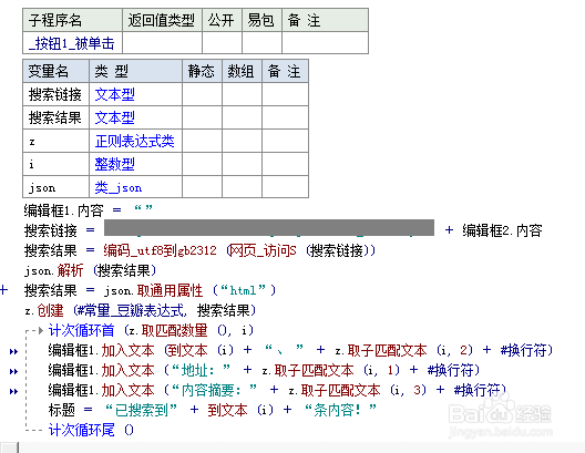 用易语言做一个豆瓣网查询往期精选内容工具