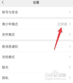 微信青少年模式密码忘记了怎么办
