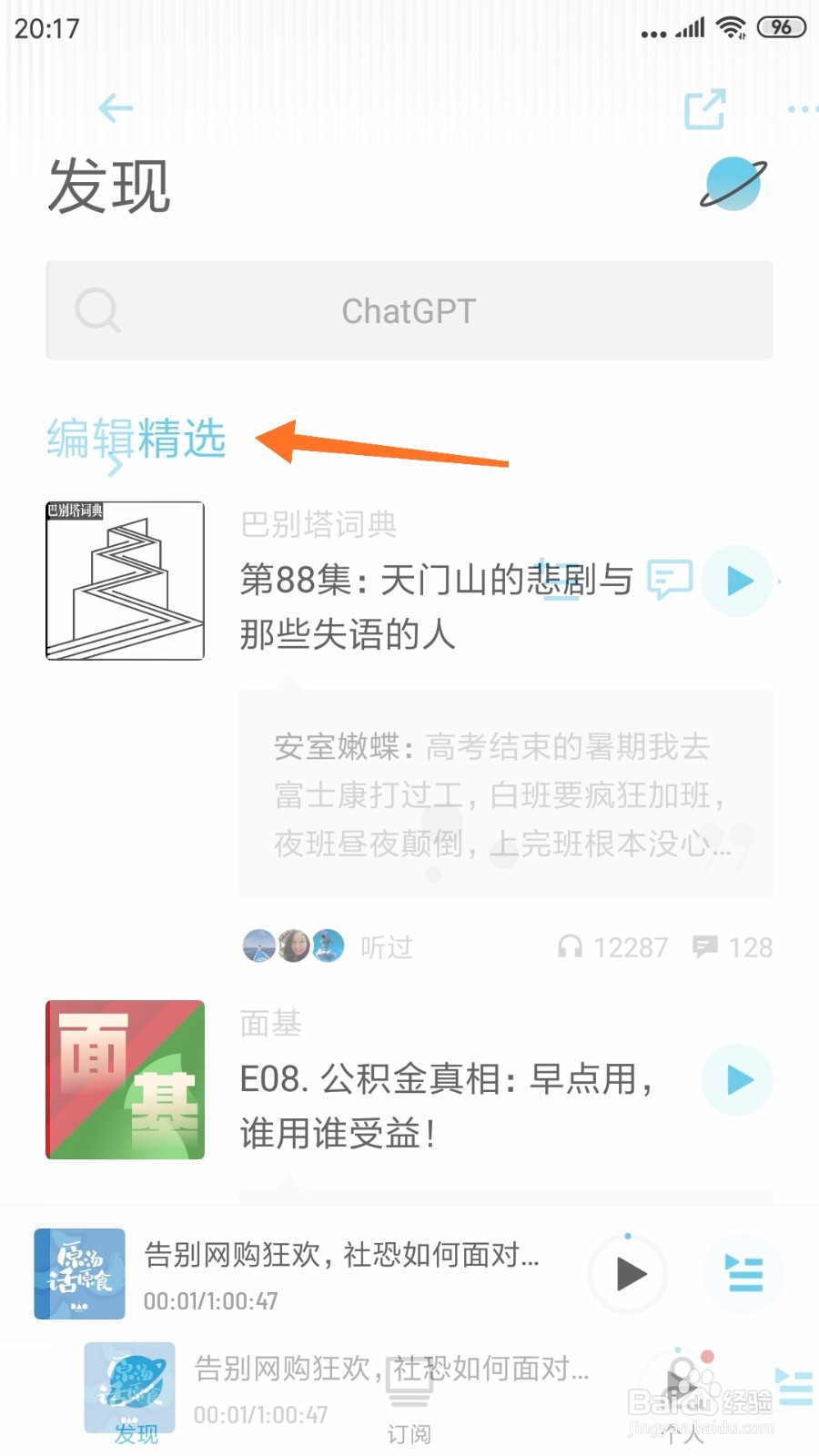 小宇宙中哪里查看热爱能拯救枯燥的职场生活吗