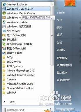 无需借助第三方工具软件 Win7下制作DVD攻略