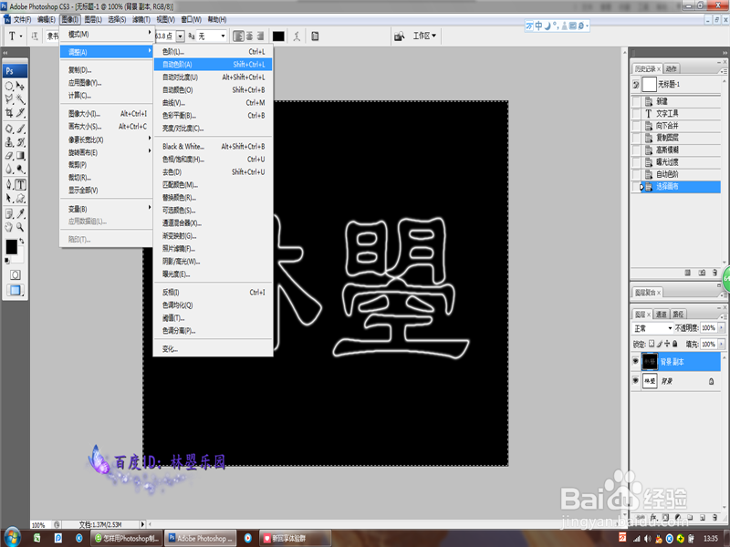 如何使用Photoshop软件制作“爆炸字”