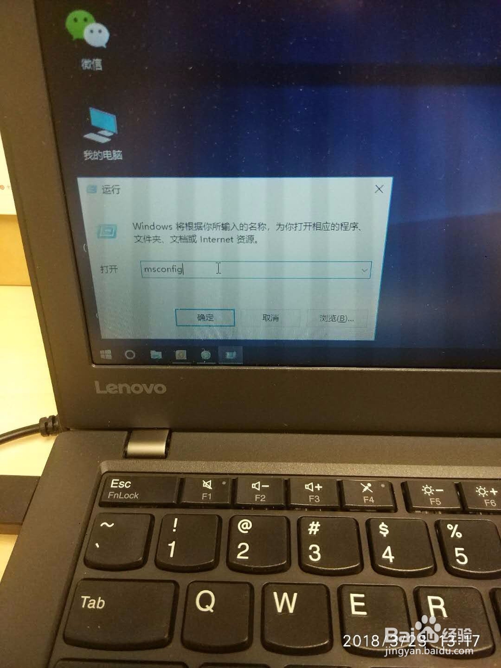 如何设置电脑启动项？