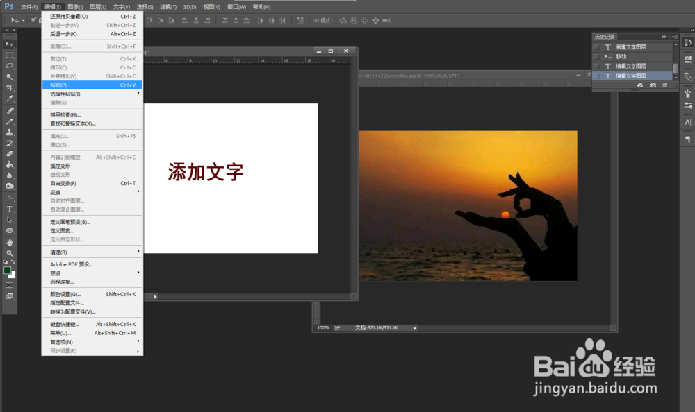 如何用Photoshop CC给图片添加水印
