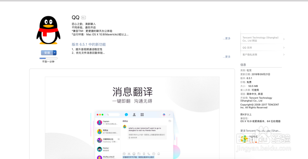 mac电脑怎么下载软件