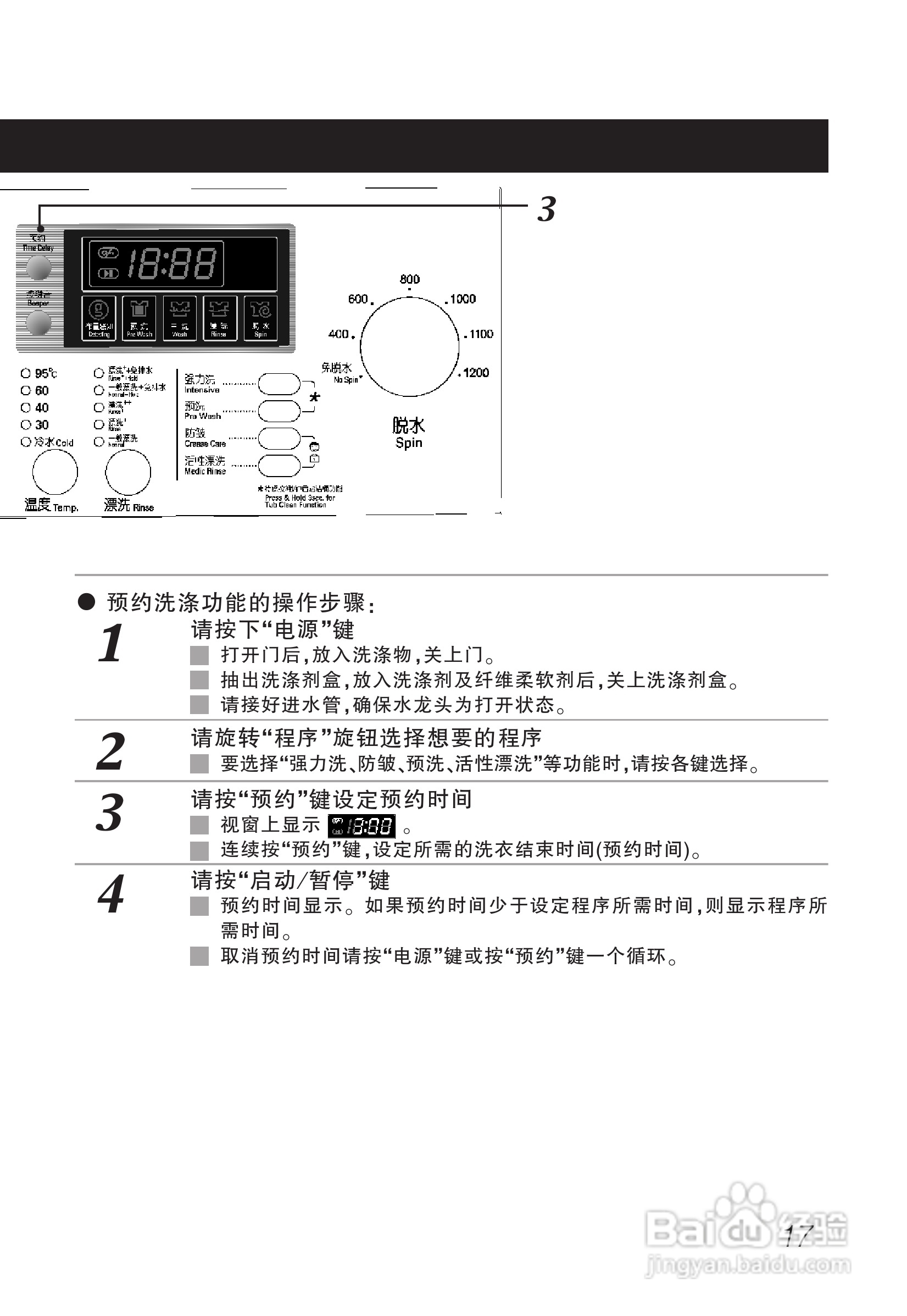 LG WD-N12229D洗衣机使用说明书:[2]