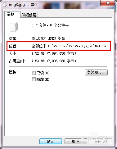 如何把win7桌面壁纸设置为自己喜欢的图片集