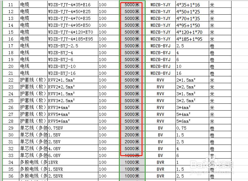 Excel中如何批量给数值添加单位