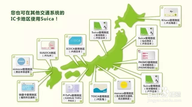 2017日本最全交通攻略(下集）