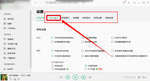 如何将歌曲下载到U盘