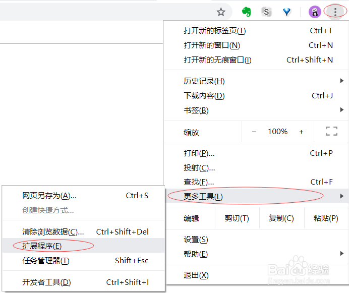 安装chrome插件程序包无效