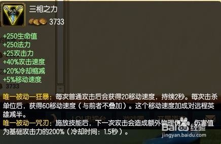 S6ADC当前装备分析