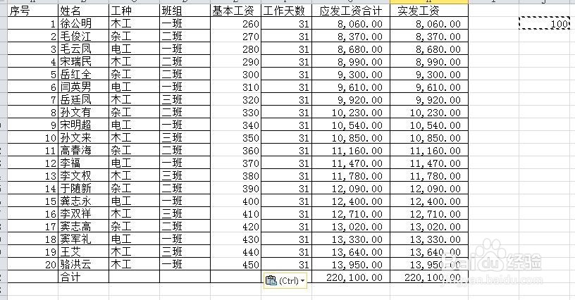 如何对大量数据同时增加一个固定值