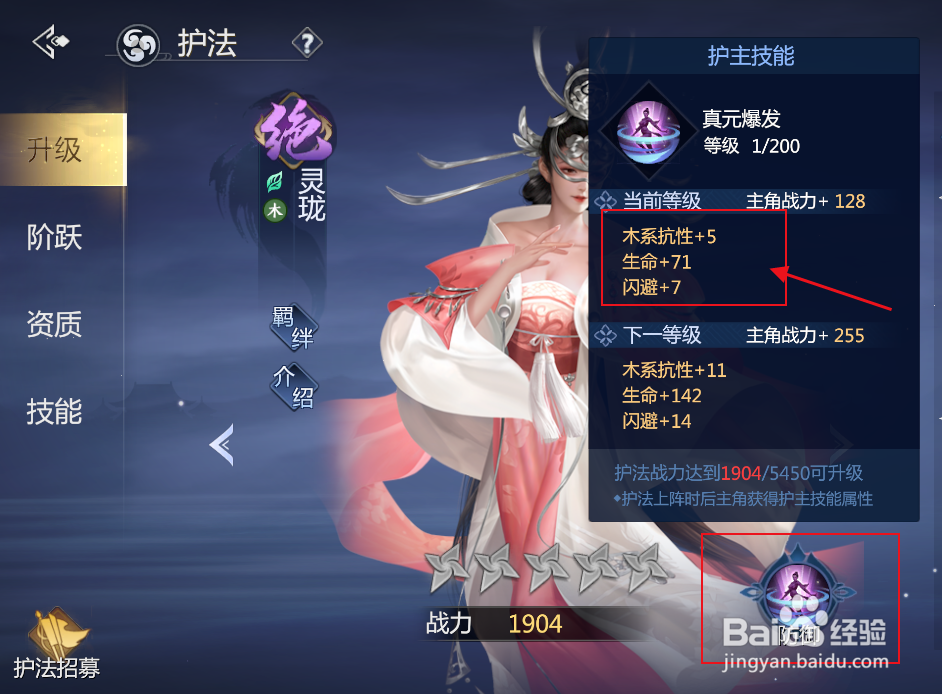 剑侠世界3玲珑(绝)真元爆发技能属性
