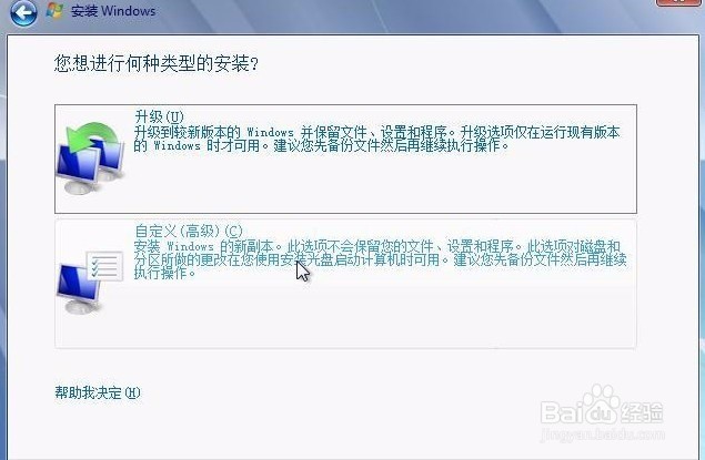 Win7系统如何安装