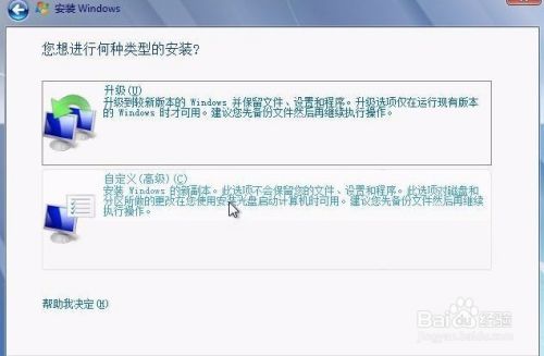 Win7系统如何安装