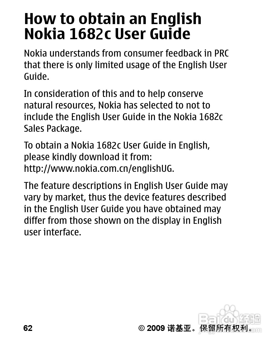 诺基亚Nokia 1682c手机使用说明书:[7]