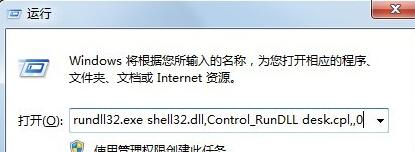 Win7家庭版删除桌面回收站图标的方法