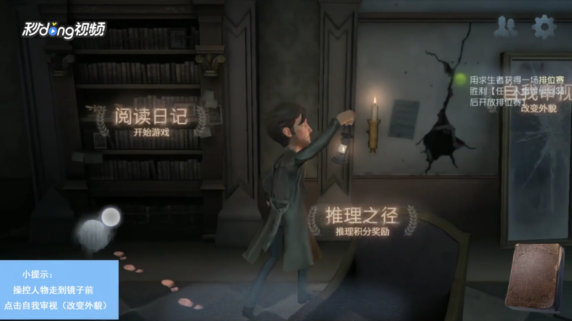 第五人格中带随从攻略