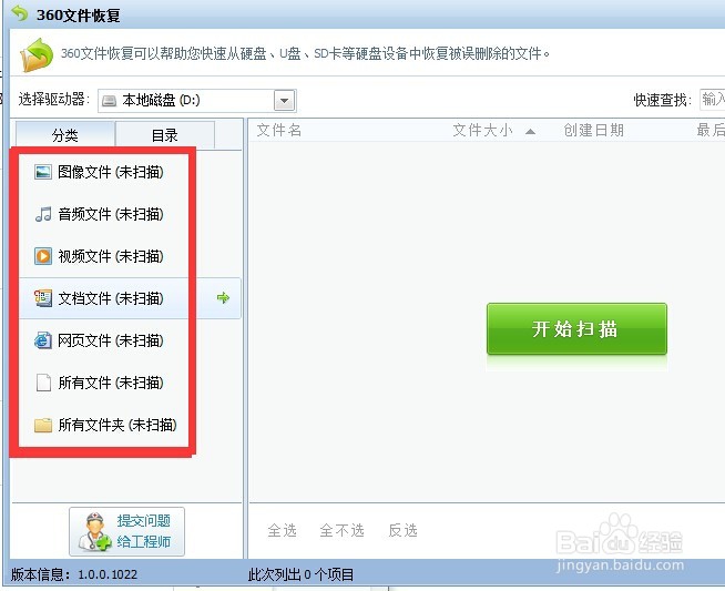 文件照片删除了怎么恢复