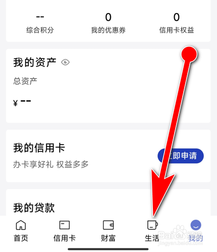征信报告怎么看
