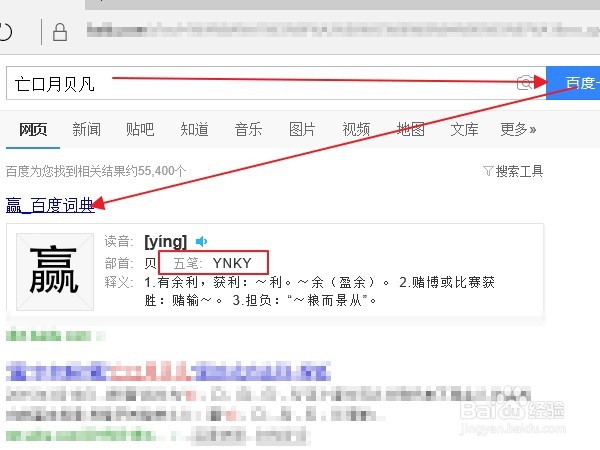 五笔打字打不出来怎么办