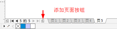 在CDR X8每个页面的同一位置添加相同元素的方法