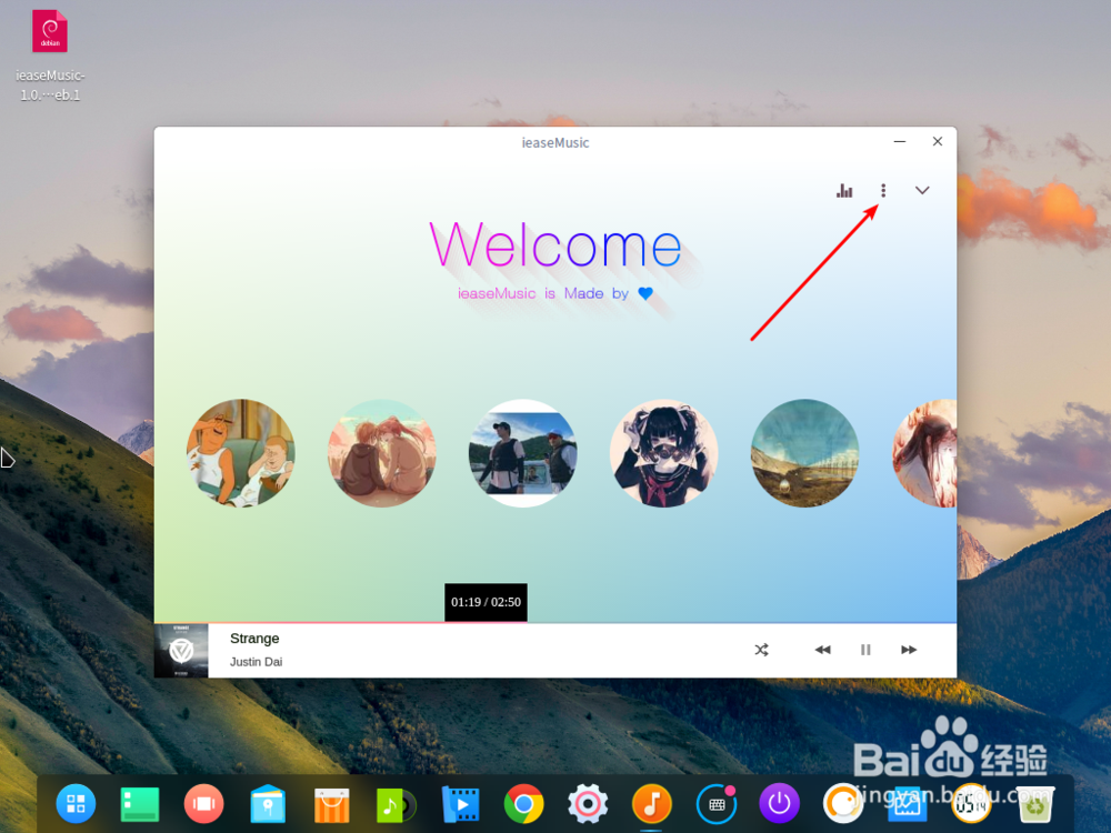 ieaseMusic for linux版怎么使用教程