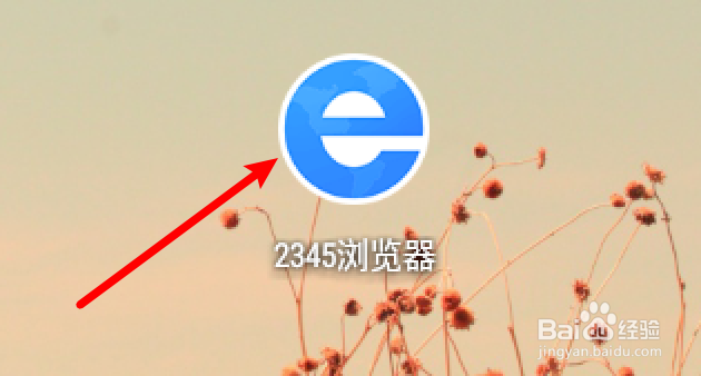 手机2345浏览器怎么关闭通知栏工具？