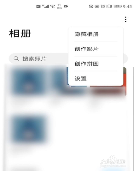荣耀v30手机怎么添加图库水印