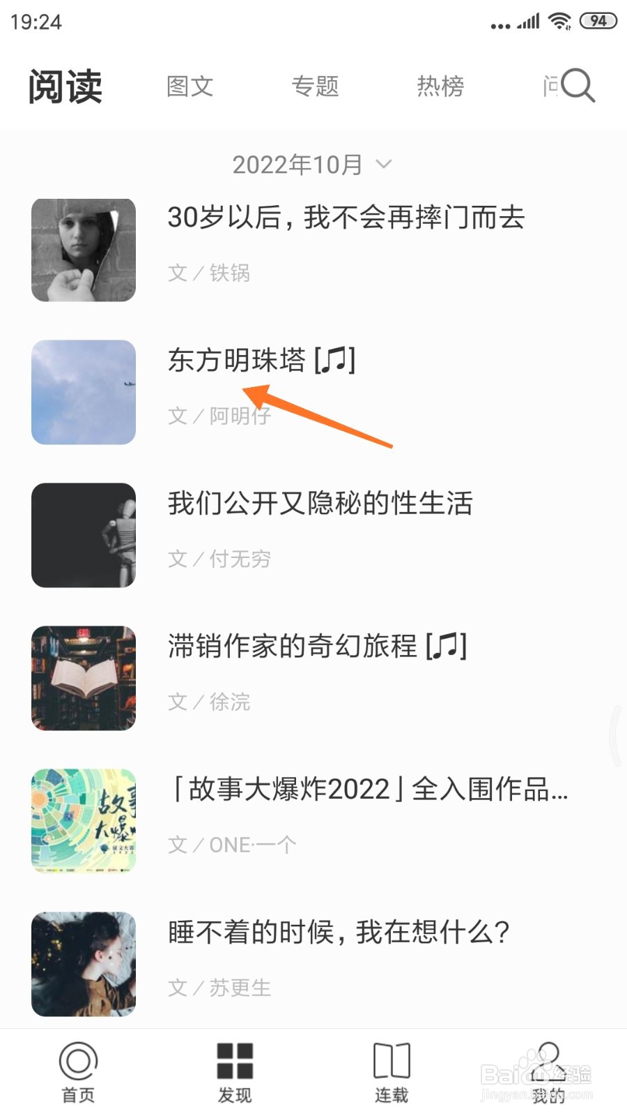 一个中怎么查看东方明珠塔