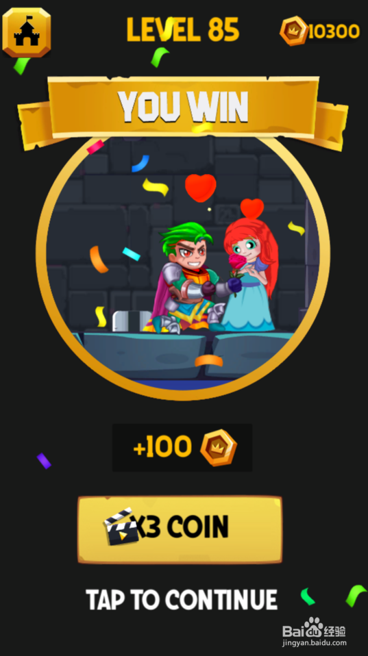 Hero Rescure 2的Level 85如何通关？