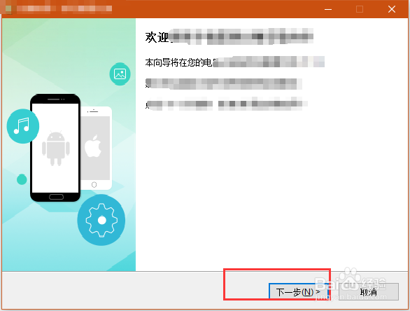 【软件】Apowersoft手机管理大师下载安装教程