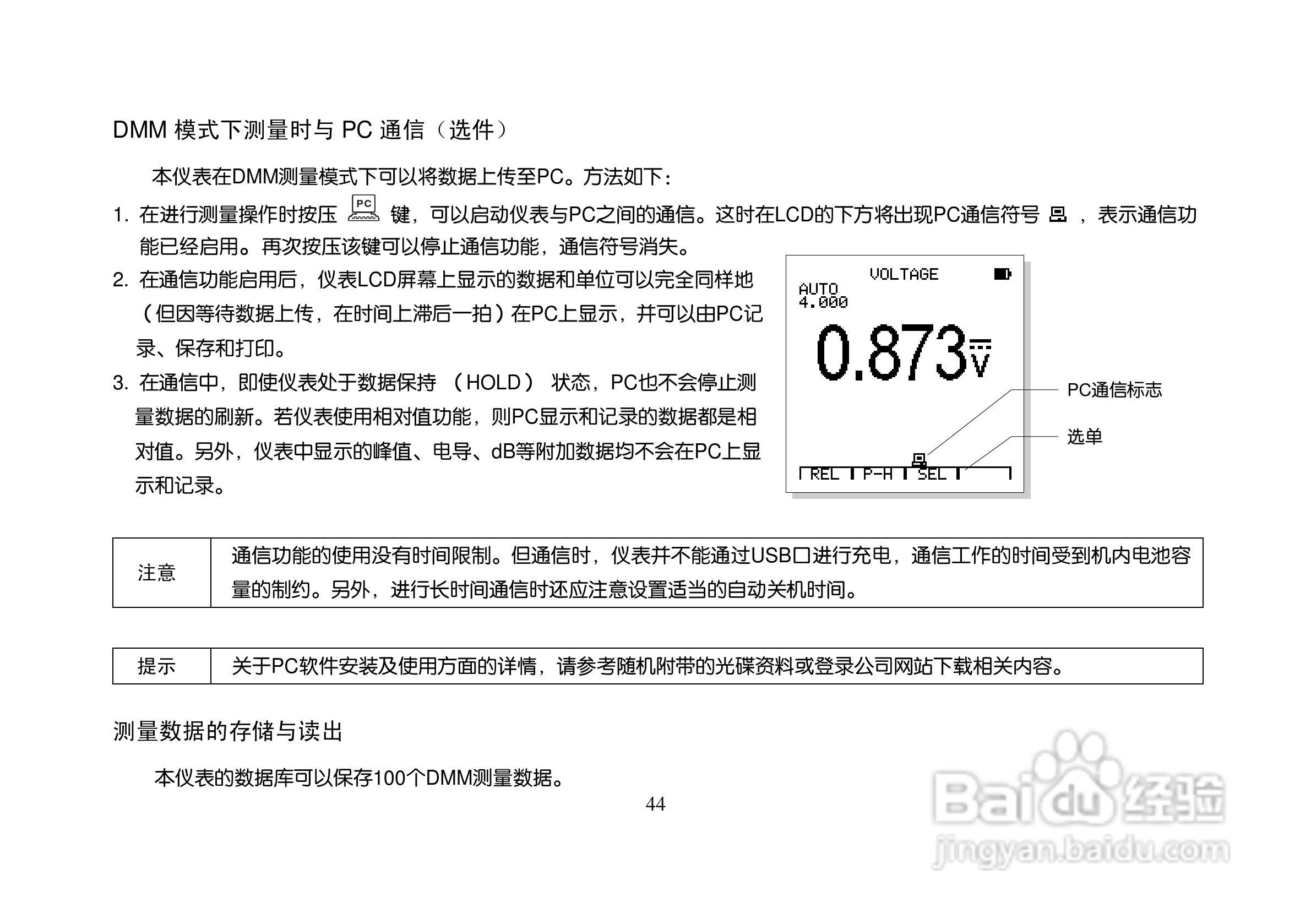 ET310A数字存储万用示波表说明书:[5]