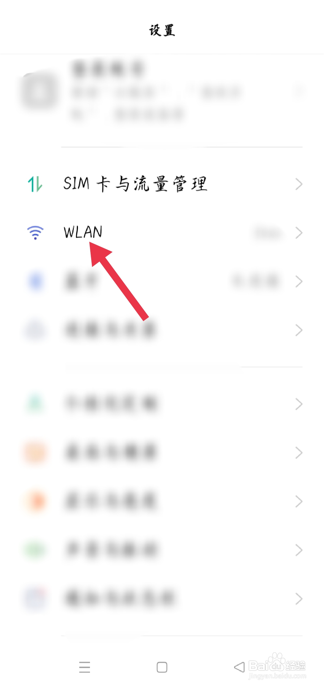 oppo手机连接别人热点步骤
