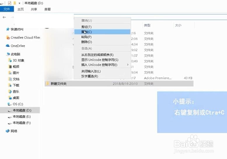 复制文件/文件夹路径