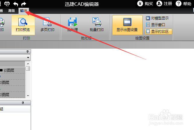 如何把cad格式转换成pdf格式文件