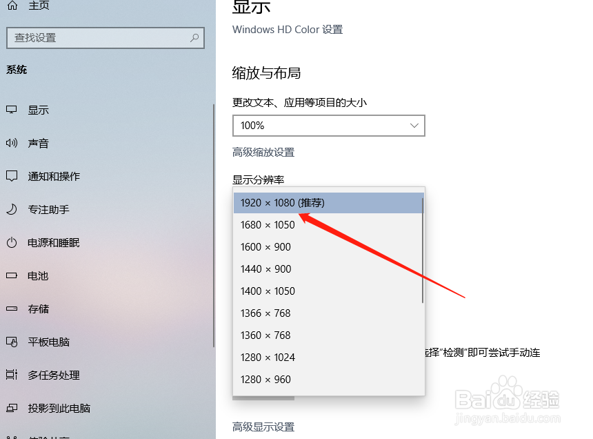 电脑分辨率怎么设为1080P