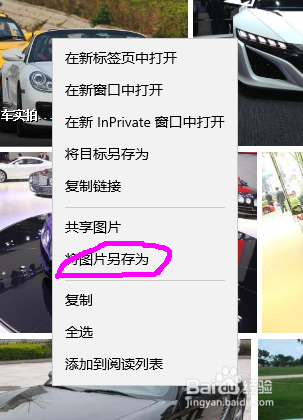 win10：如何批量下载网页中的照片