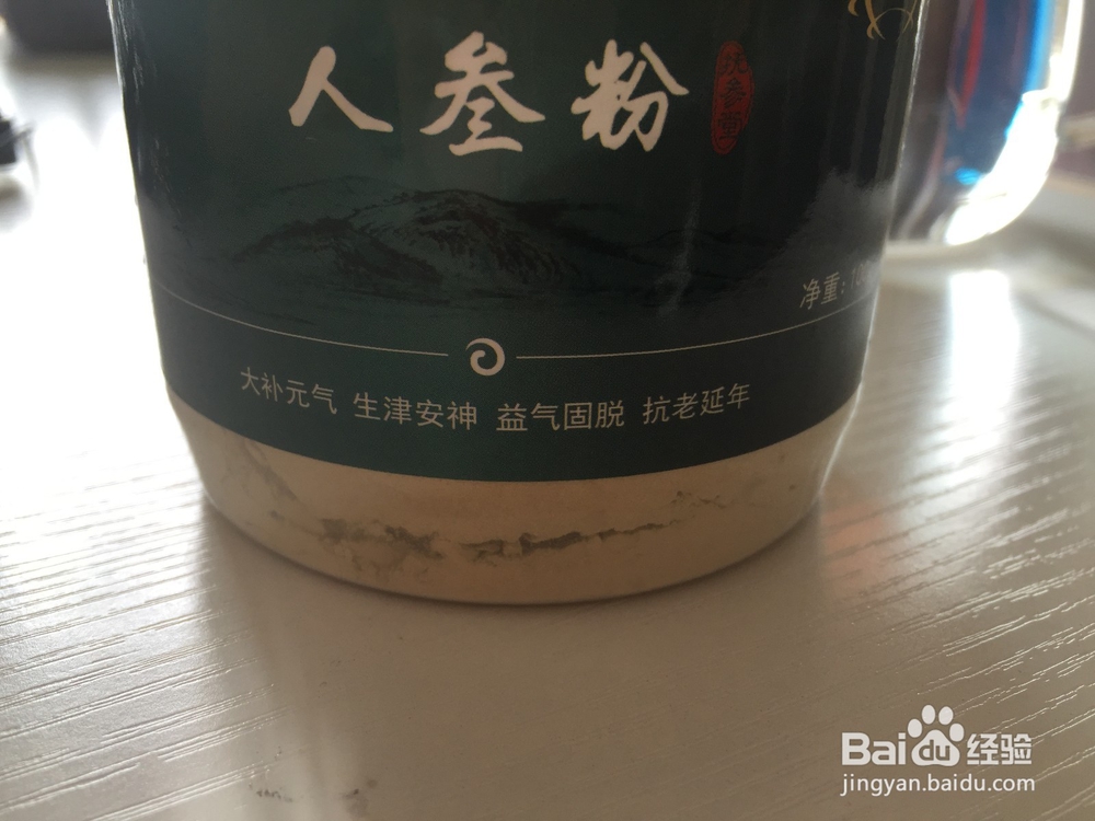 人参粉怎么食用