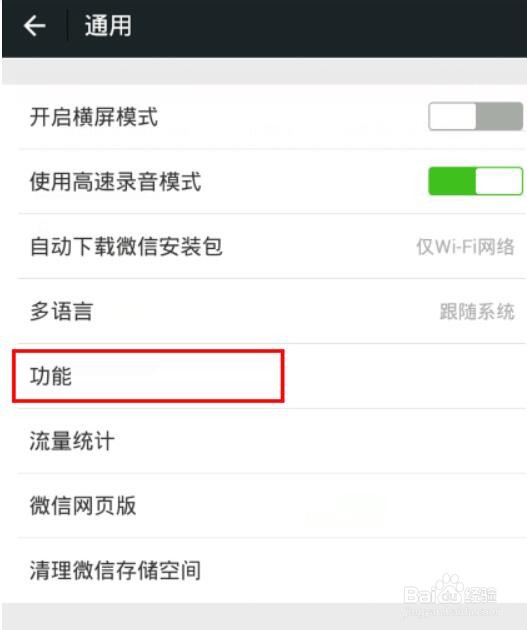 华为手机微信附近的人不见了怎么设置回来