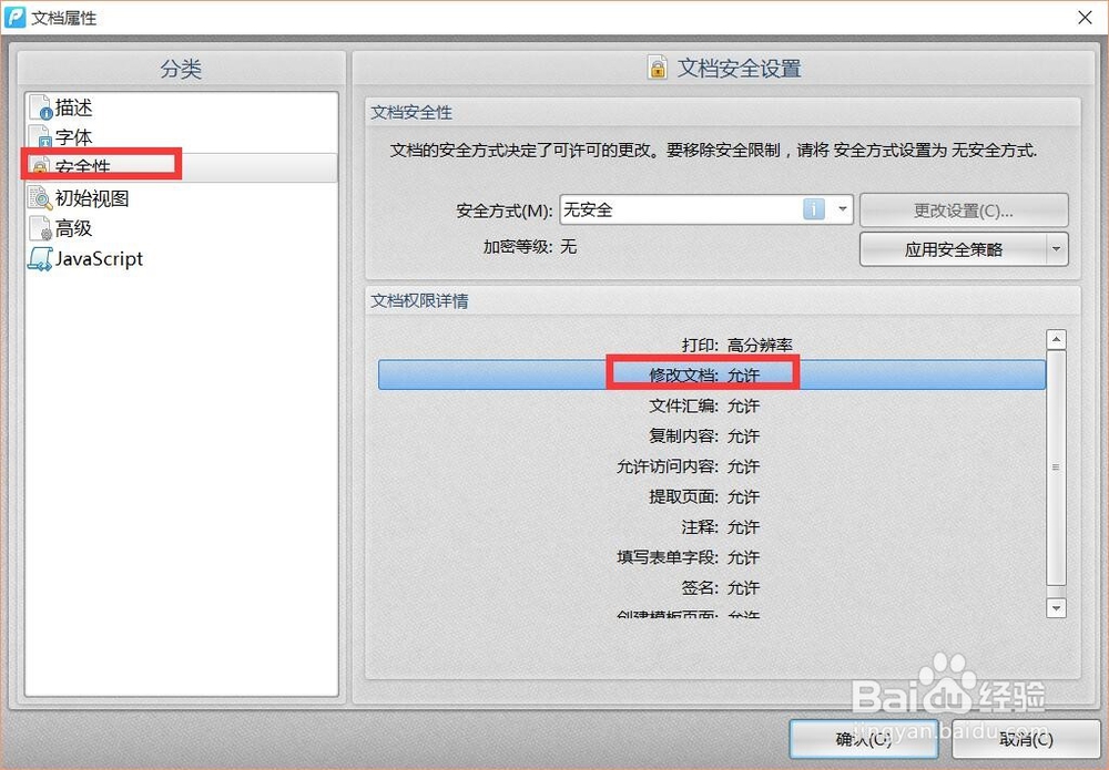pdf文件插入页码方法 PDF文档怎么添加页码