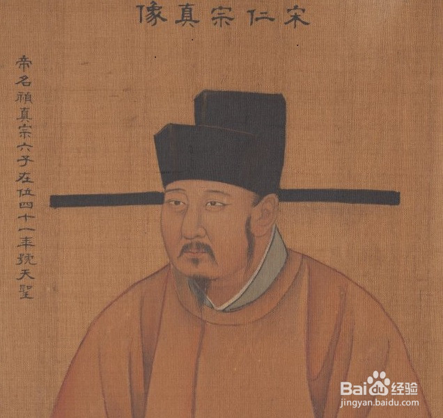 宋仁宗是如何严于律己的?