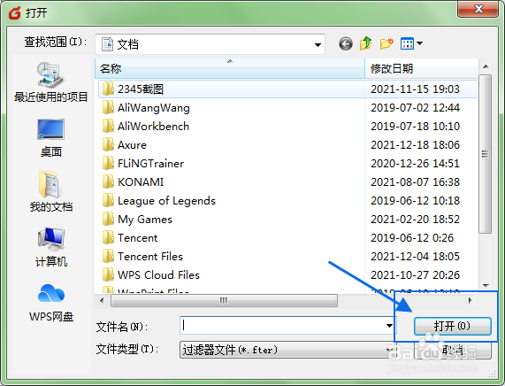 foxmail怎么导入过滤器规则脚本