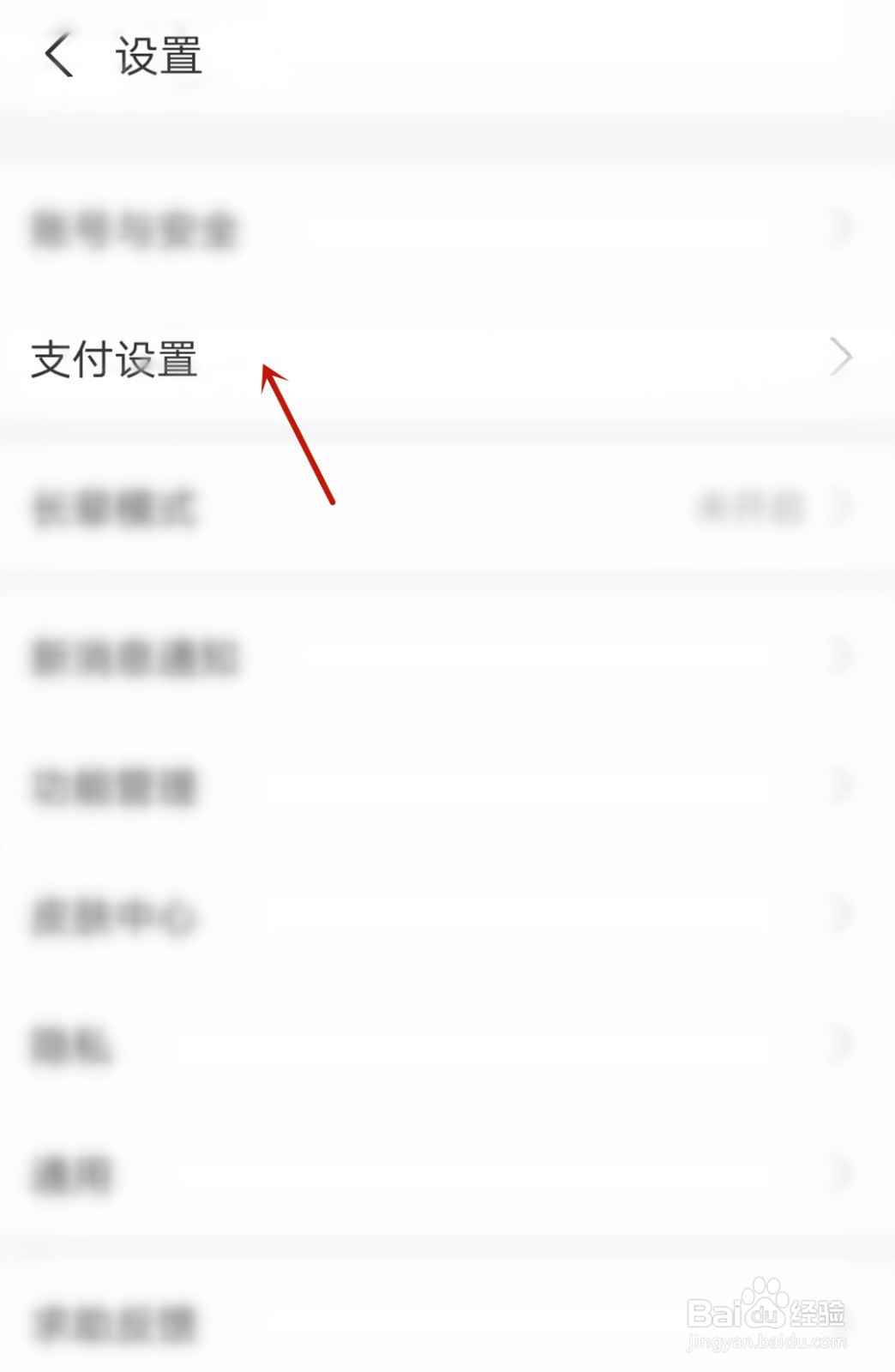 支付宝付款顺序怎么调整
