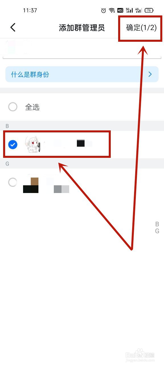 刚建的微信群怎么设置管理员