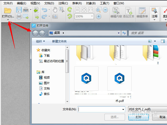 怎么样编辑pdf文件 用什么方法好