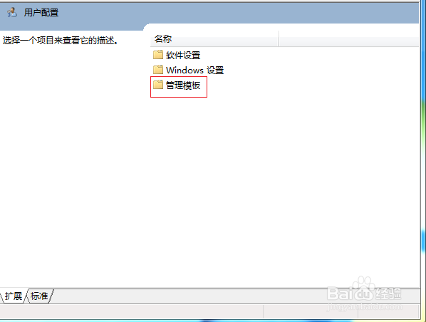回收站怎么删除