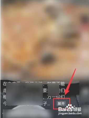 抖音文字太多如何看全