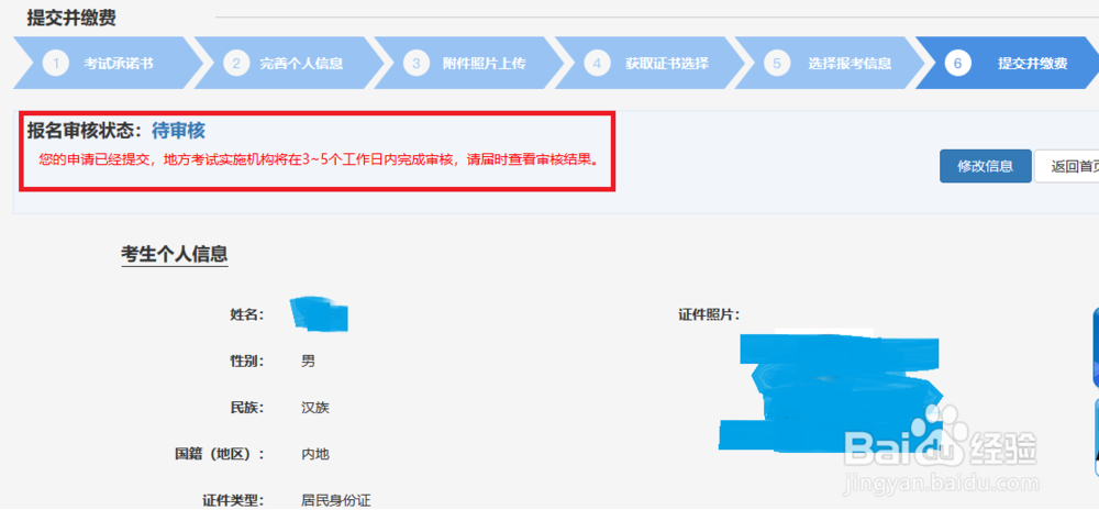 房地产经纪人考试报名方法及注意事项